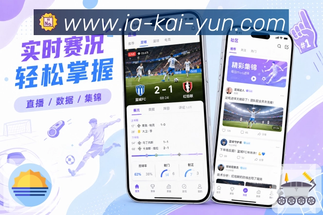<strong>开云</strong>App 赛事提醒页面